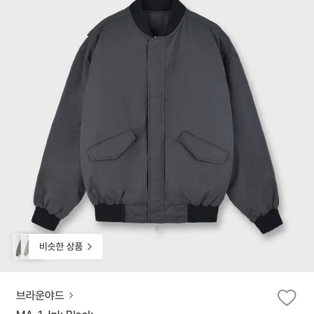 [5] 브라운야드 MA-1 잉크블랙 봄버 자켓