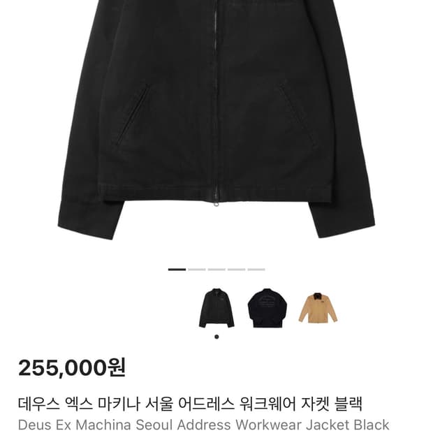 데우스 워크자켓 서울 bk m