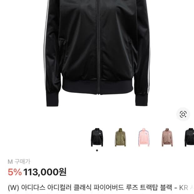 나우아임영 착용 아디다스 루즈 트랙탑 M