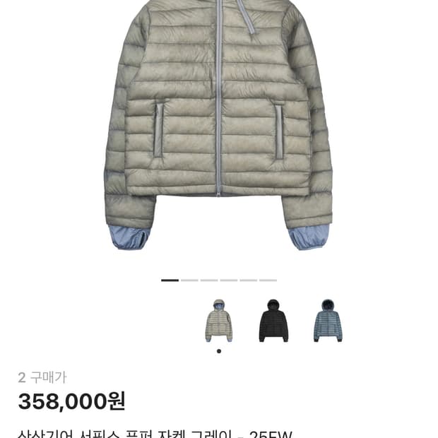 산산기어 서픽스 푸퍼 자켓 그레이 25FW 2사이즈