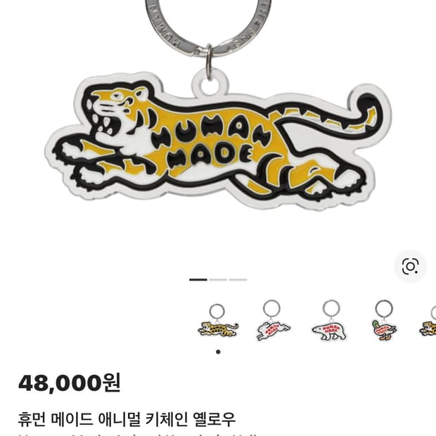 휴먼메이드 애니멀 키링