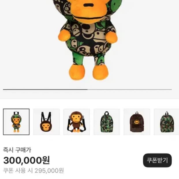 베이프 베이비 마일로 플러시 백팩 그린
