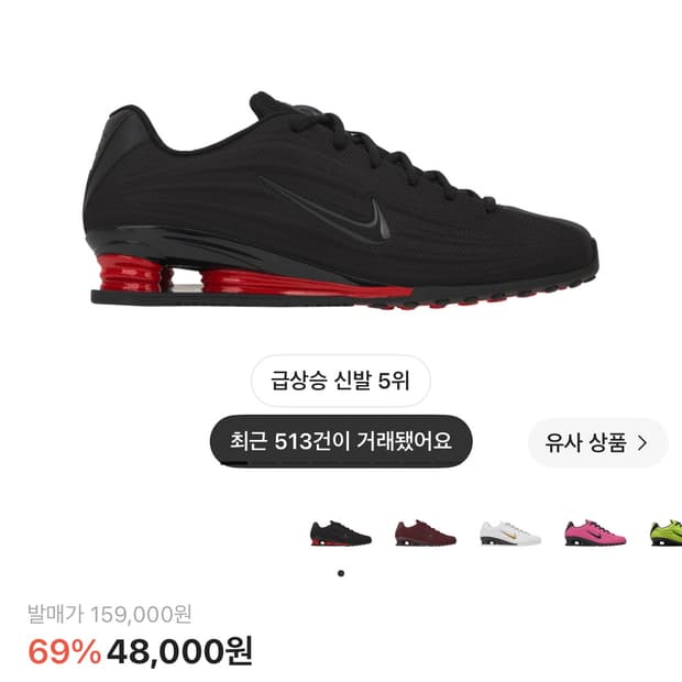 삽니다)샥스z 260사이즈 구해용