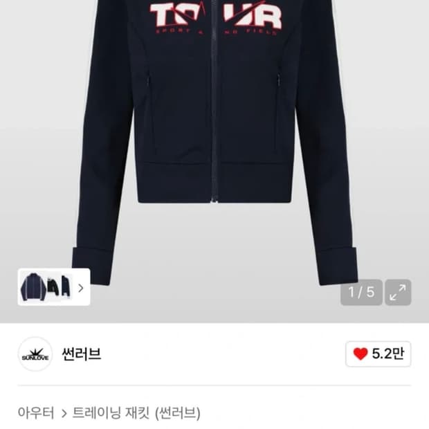 썬러브 W 투어 트랙 자켓 네이비