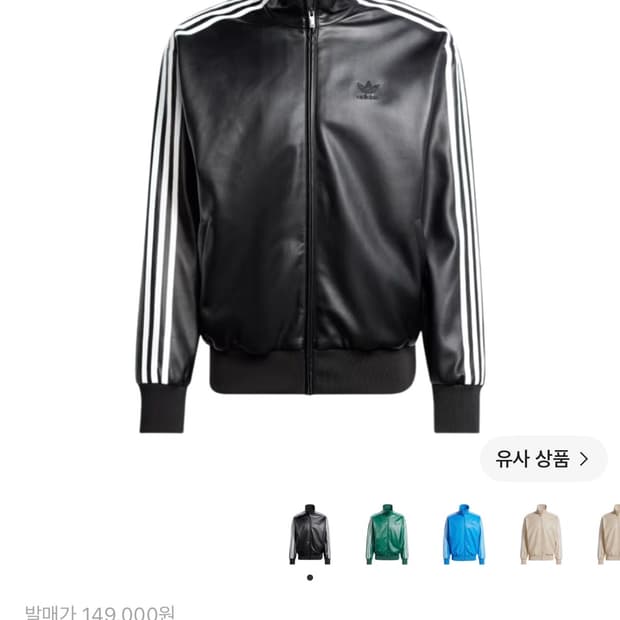 아디다스 포우레더 3s 루즈 파이어버드 자켓 M
