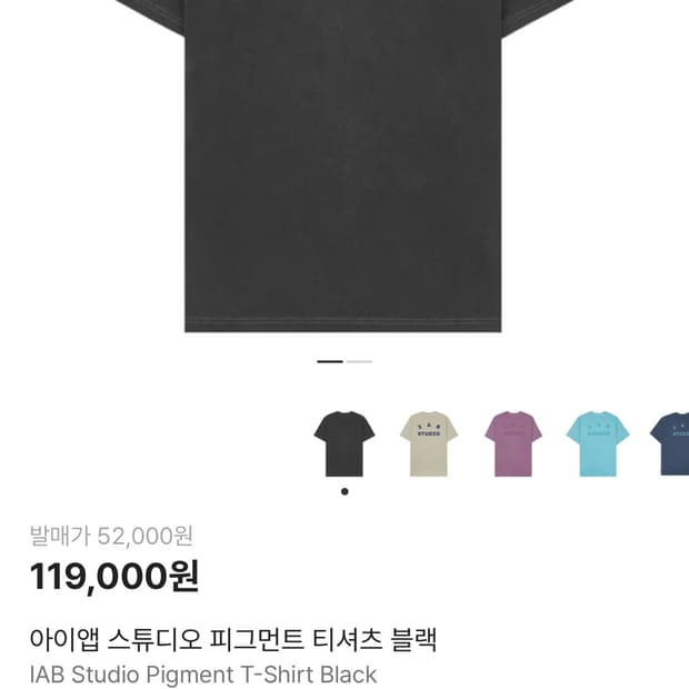 아이앱 스튜디오 피그먼트 티셔츠 블랙 s사이즈