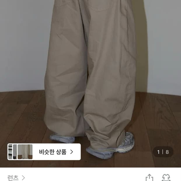 런츠 ABC 백포켓 스터드 팬츠