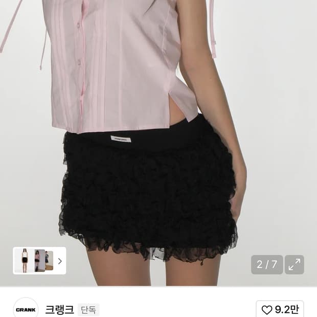 크랭크 캉캉 프릴 미니 스커트_블랙
