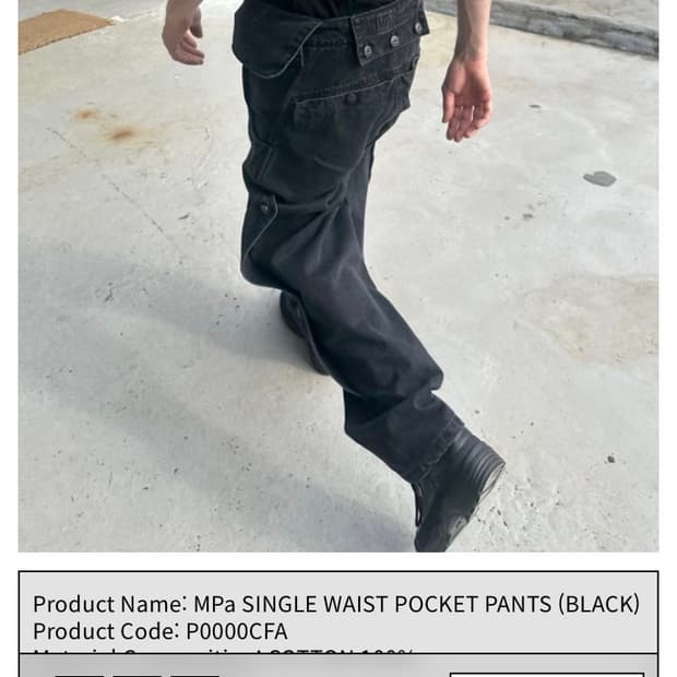 플라스틱 프로덕트 singlewaist pants