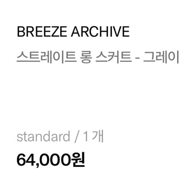 breeze 스트레이트 롱 스커트, 그레이, standard