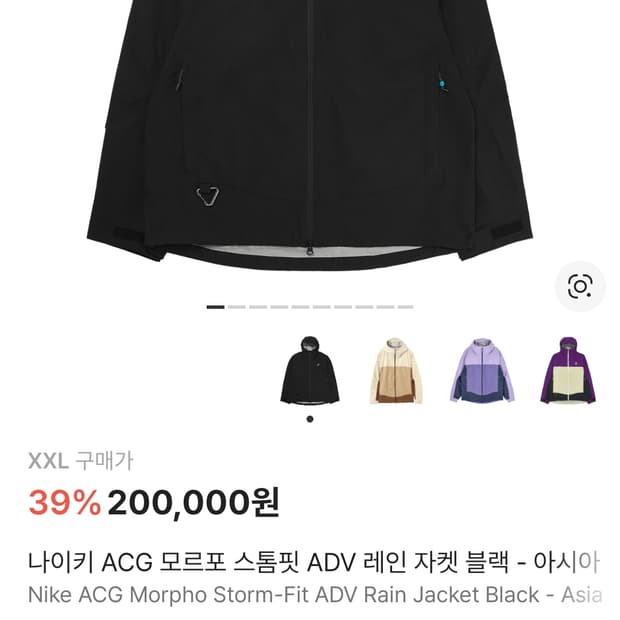 나이키 ACG 모르포 스톰핏 ADV 레인 자켓 블랙 - 아시아