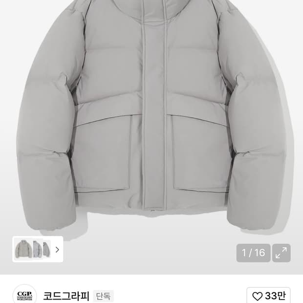코드그라피 덕다운 패딩 