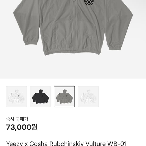 2 이지 x 고샤 루브친스키 벌처 WB-01 자켓 모카