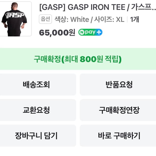 가스프 gasp 새상품 XL 블랙,화이트 판매