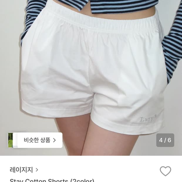 레이지지 숏팬츠