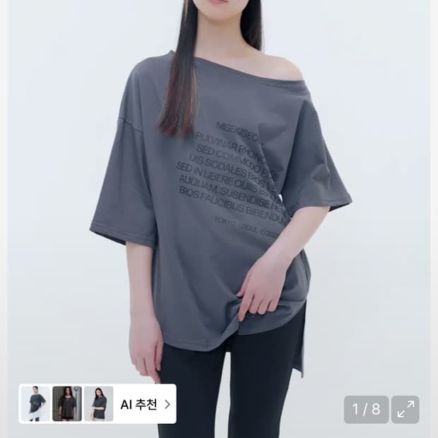 미세키서울 오프숄더 언발란스 쿼트 슬릿 슬리브 그레이