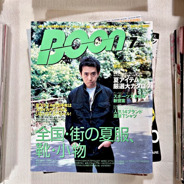 분 매거진 2001년 7월호 (패션잡지 일본잡지 옛날잡지)