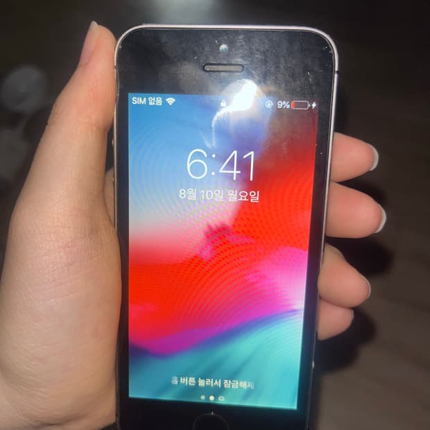 아이폰 5s16기가
