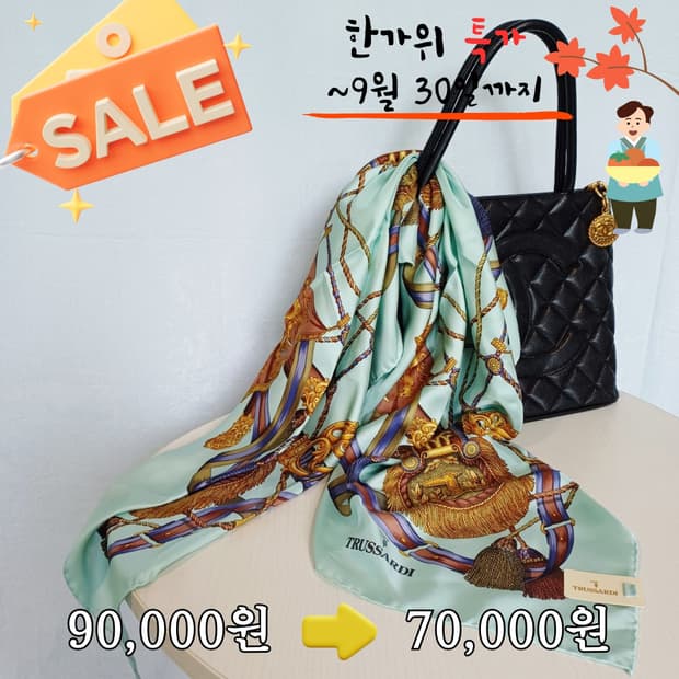 트루사르디 실크 스카프(90cm) [RJBFS8149_0604-02]