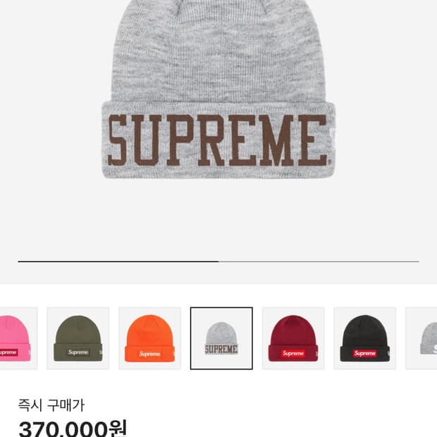 슈프림 뉴에라 바시티 비니 헤더그레이