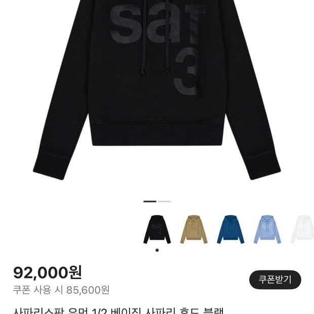 사파리스팟 후드티