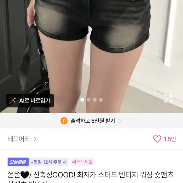 에이블리 옷 급전 옷장정리 판매 거의 다 새거