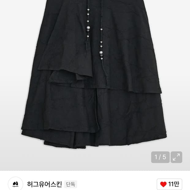 허그유어스킨 스타 미디 스커트 블랙