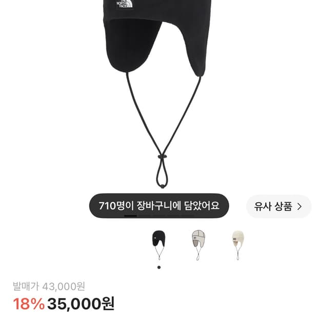 노스페이스 플리스 이어머프 비니 블랙
