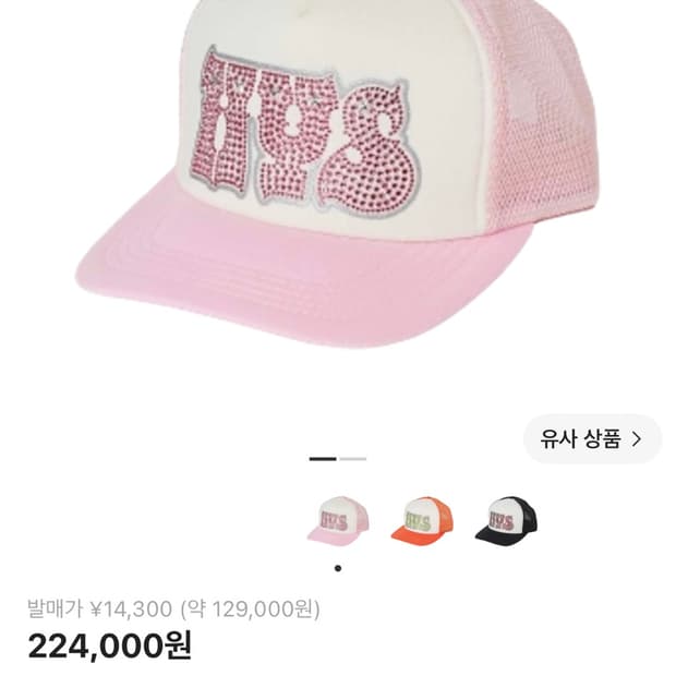 히스테릭글래머 모자