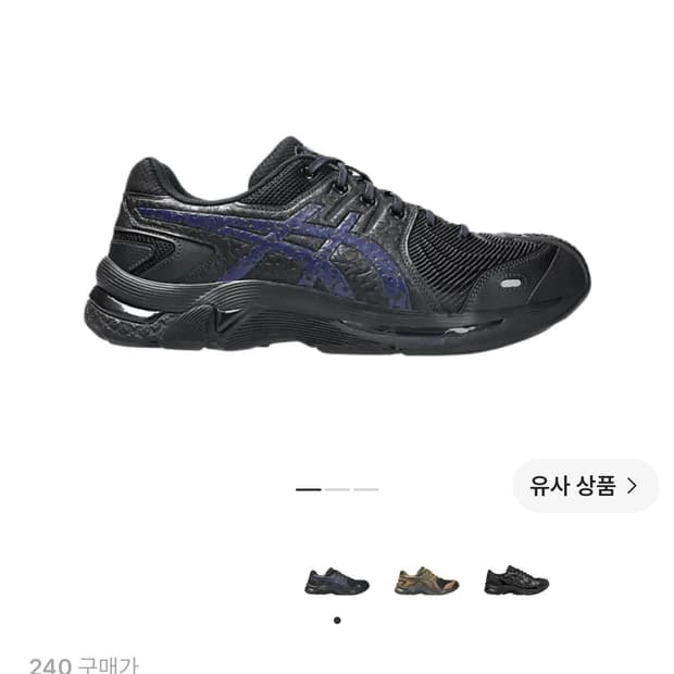 아식스 키코 코스타디노브 젤 키릴 240