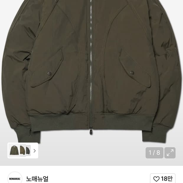 C.P THINSULATE BOMBER - KHAKI