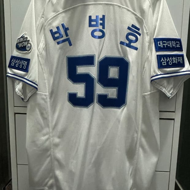 삼성라이온즈 박병호 유니폼