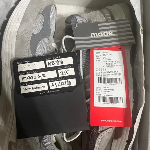 뉴발란스 992