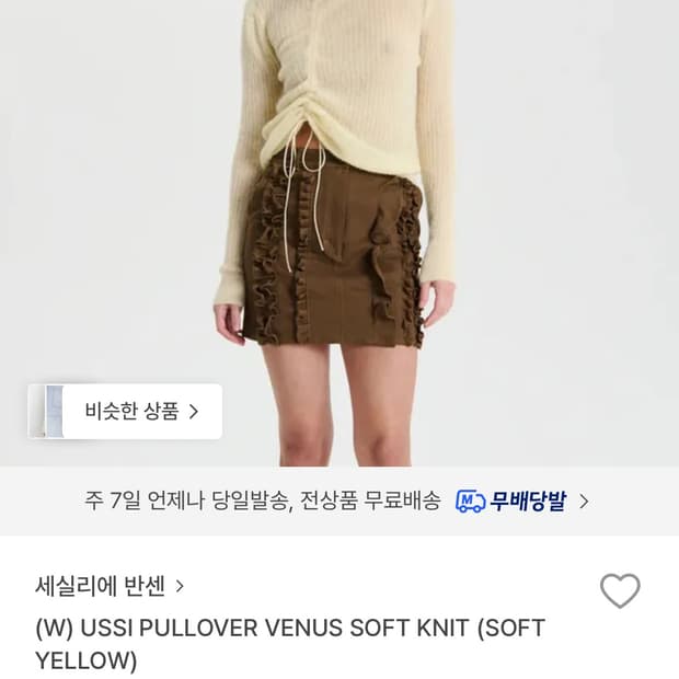 cecilie bahnsen ussi pullover (새상품)