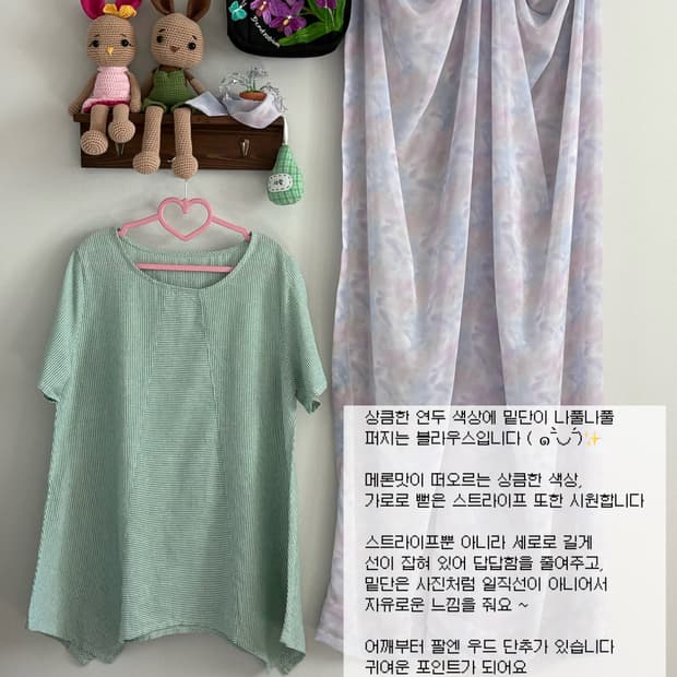 연두 블라우스