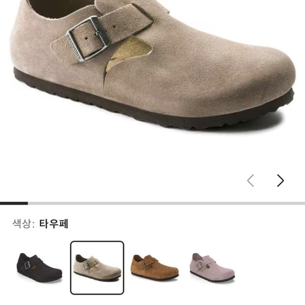 버켄스탁 런던 타우페 37(240)