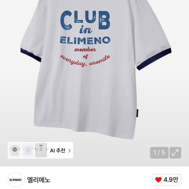 새상품) 엘리메노 EL 클럽 원마일 링거 반팔티셔츠