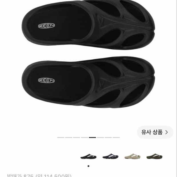 킨 샨티 270사이즈