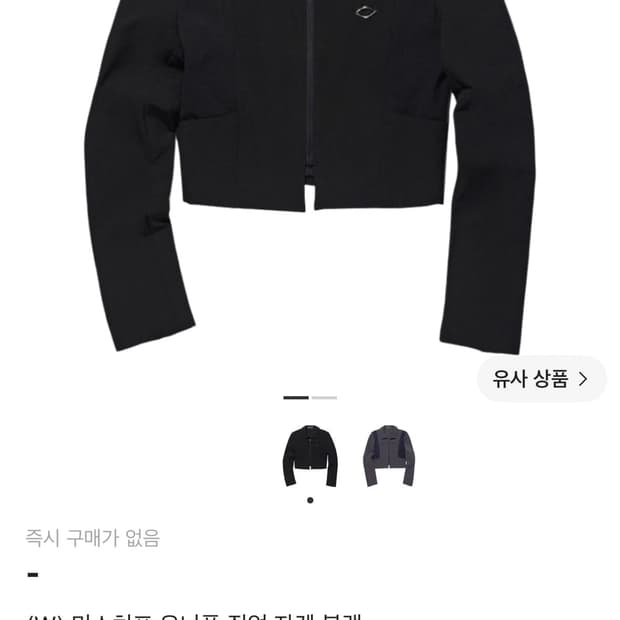 미스치프 유니폼 집업 자켓 블랙
