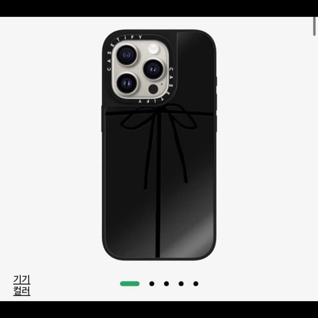 케이스티파이 리본 미러 케이스 아이폰 13 14