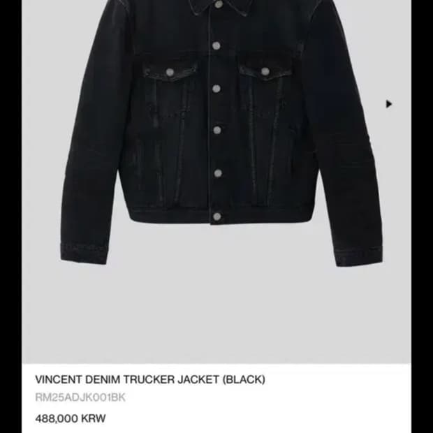 렉토 빈센트 데님 트러커 블랙 m 팝니다