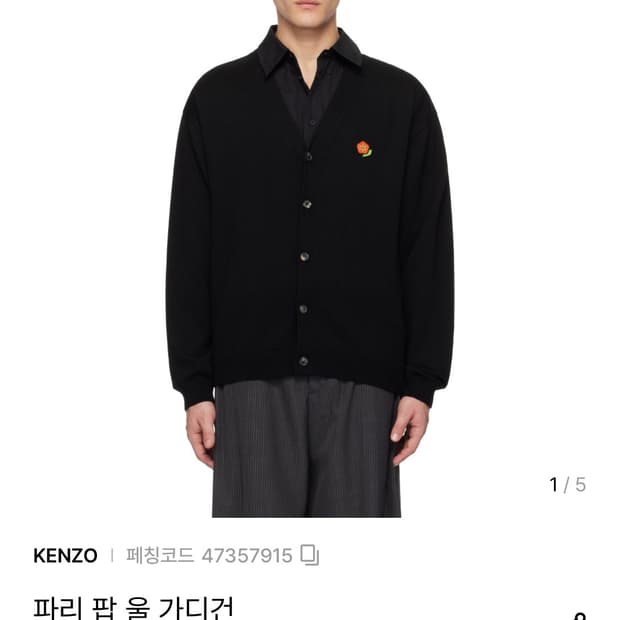 겐조 가디건 M (오늘까지만 올려요)