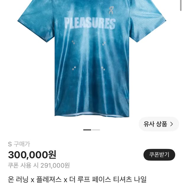온 러닝 x 플레져스 x 더 루프 페이스 티셔츠 나일