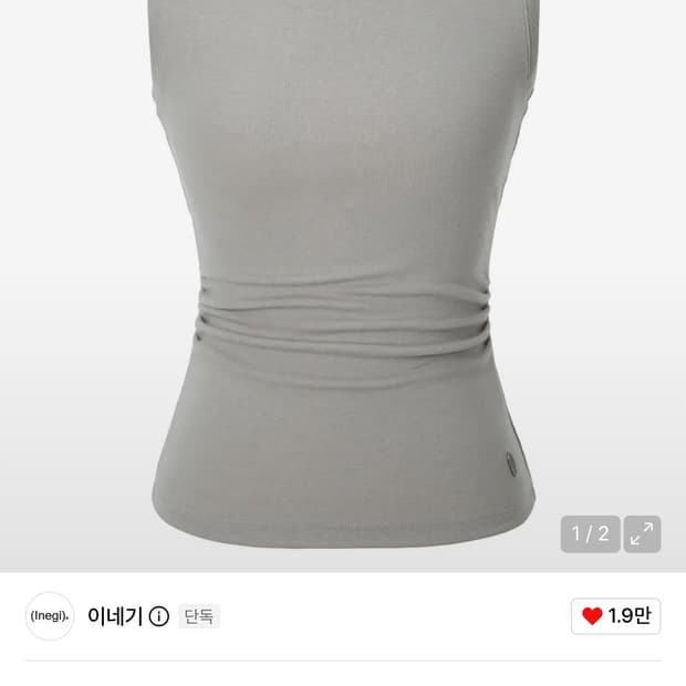 이네기 드레이프 터틀넥 탑 샌드 베이지