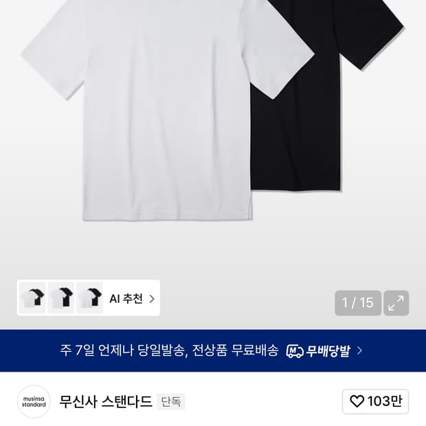 무신사스탠다드 레이어드 크루 넥 티셔츠_일반 기장 2팩 L