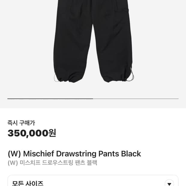미스치프 드로우스트링 팬츠 블랙  S사이즈 새상품