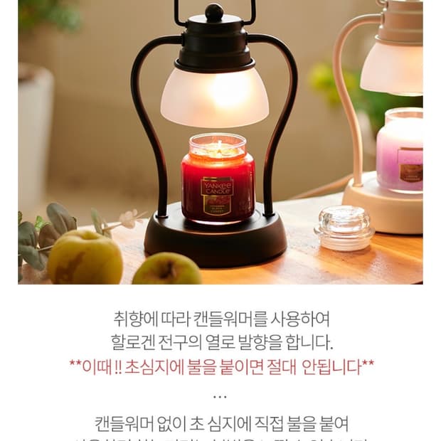 양키캔들)스몰 캔들워머 블랙+(전구새것)