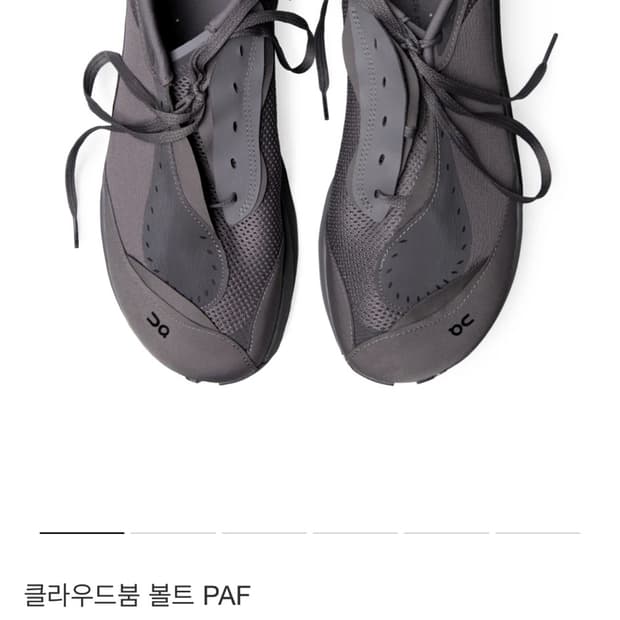 온파프 클라우드붐 볼트 295