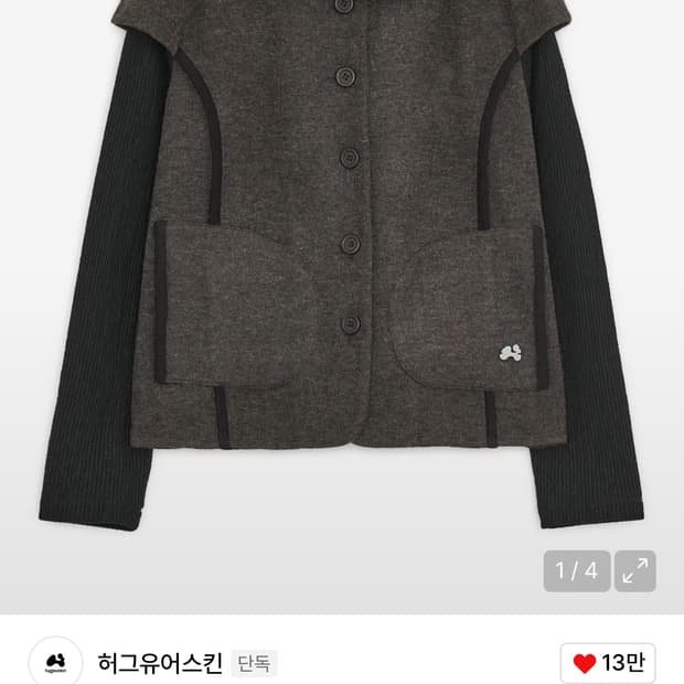 허그유어스킨 라운드 카라 니트 자켓 (브라운)