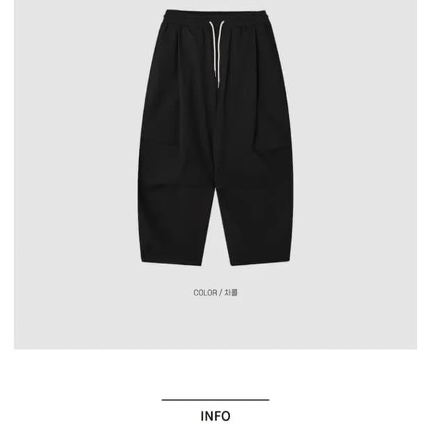 원픽클로즈 커브드팬츠